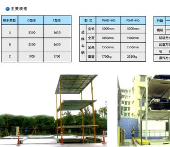 ͣ܇�O�䑪��Խ�l�ռ�